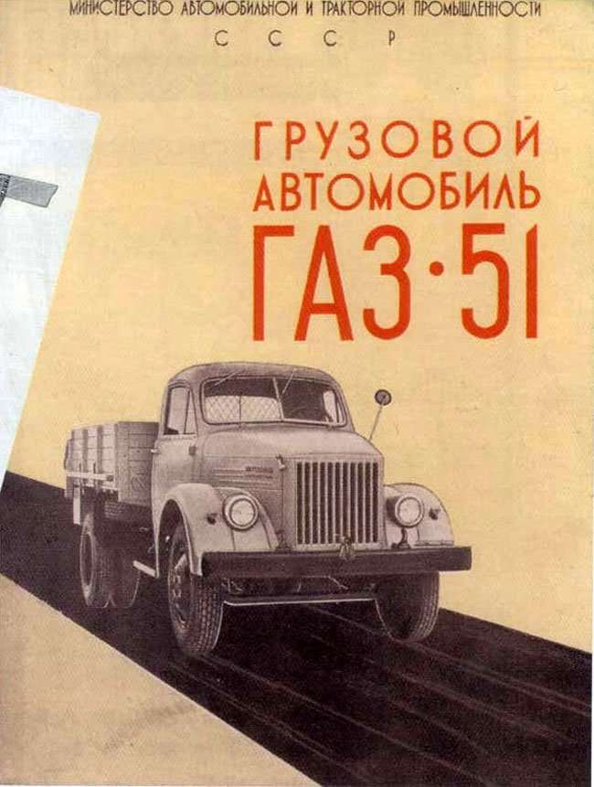 Креативная реклама советского автопрома
