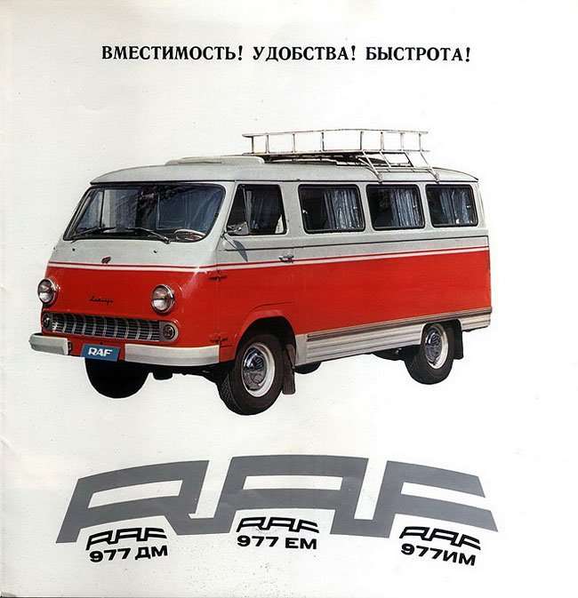 Креативная реклама советского автопрома
