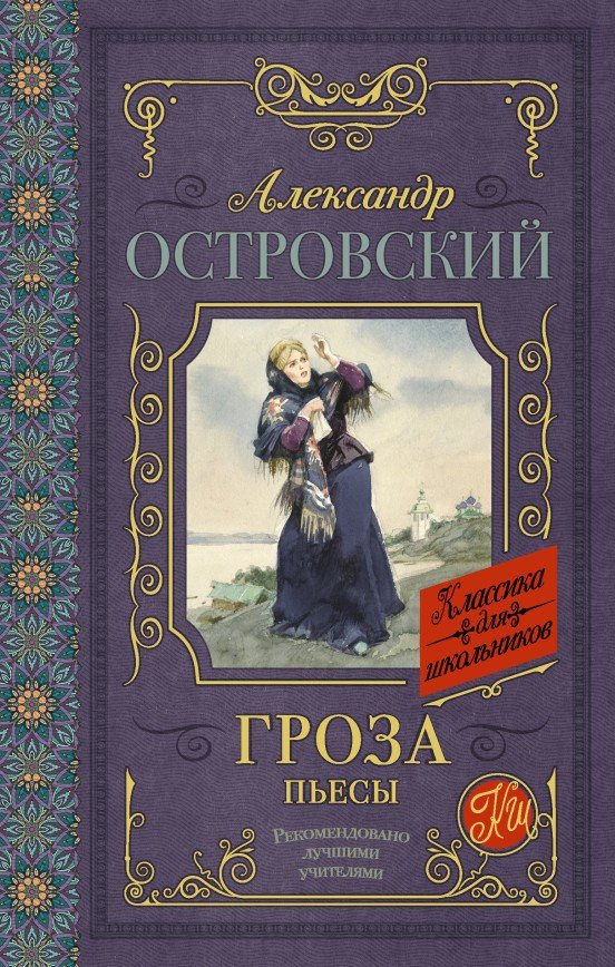 5 книг русских классиков, которые идеально перечитывать в депрессивном ноябре